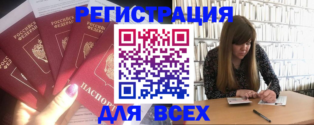 временная регистрация законно в Арамили