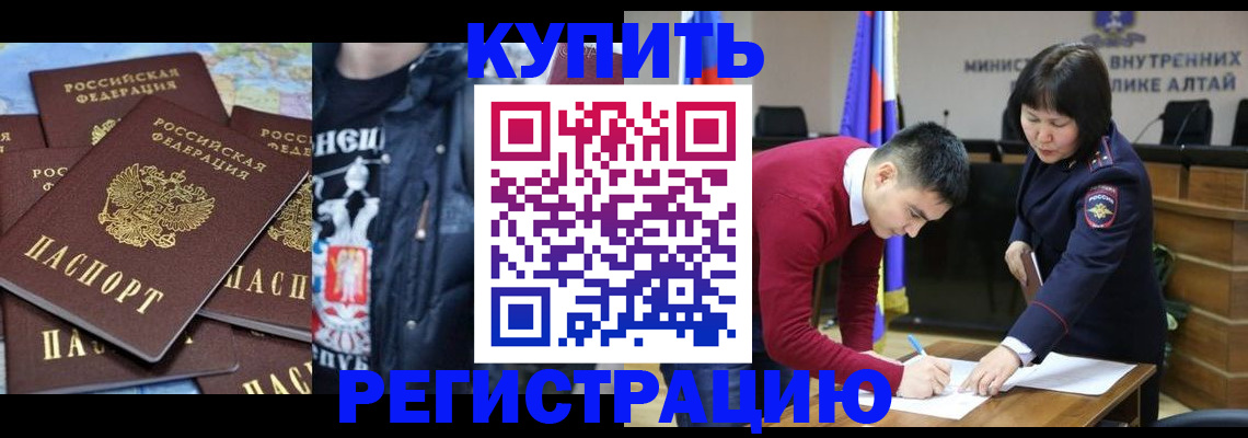 прописка штамп в Арамили