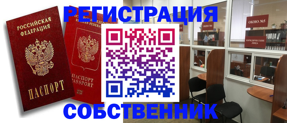 регистрация для школы в Арамили