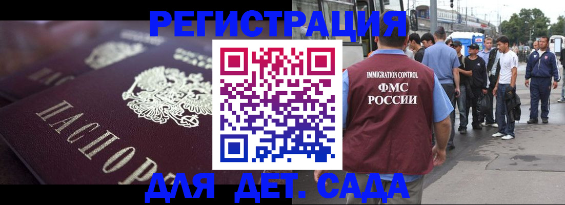 прописка от собственника в Арамили